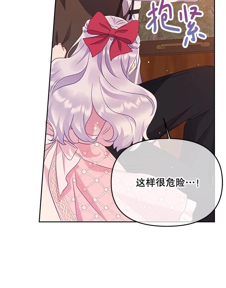 《小不点圣女大人》18.布卡终于说话 第22页
