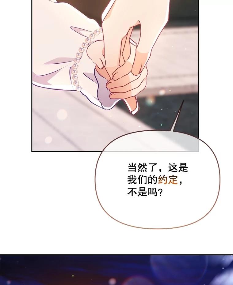 《小不点圣女大人》18.布卡终于说话 第96页
