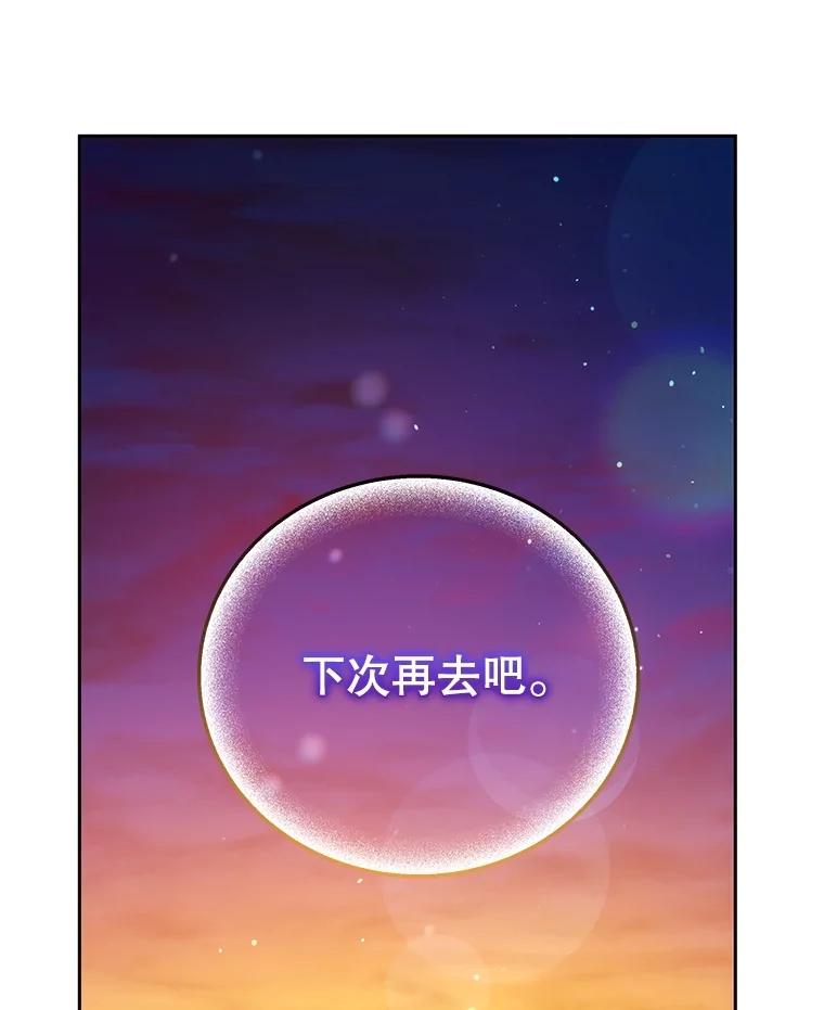 《小不点圣女大人》18.布卡终于说话 第92页