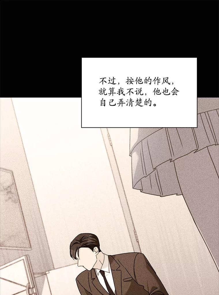 《爱情，进行时》18.推荐信 第76页
