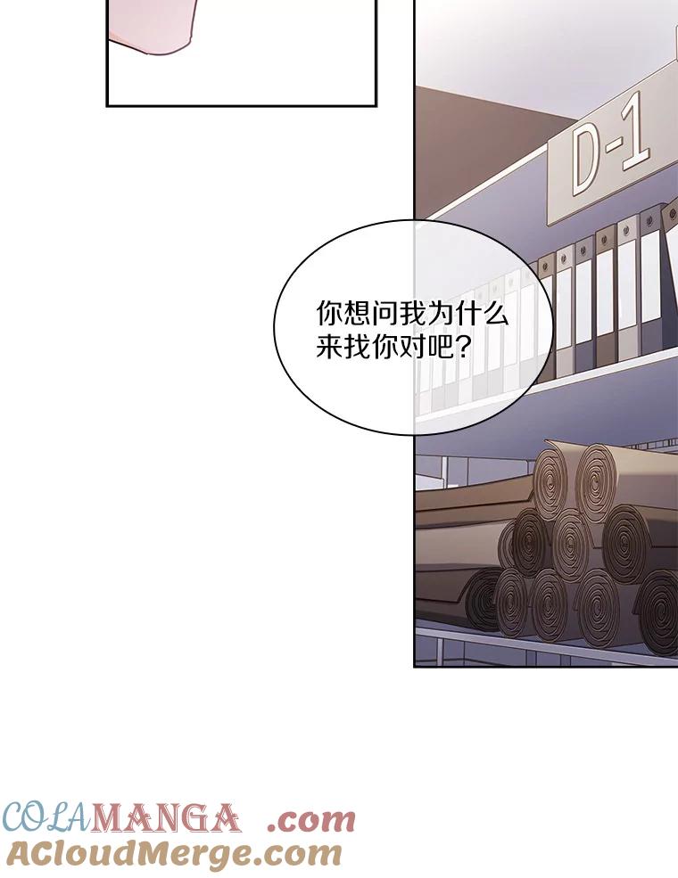 《爱情，进行时》18.推荐信 第65页