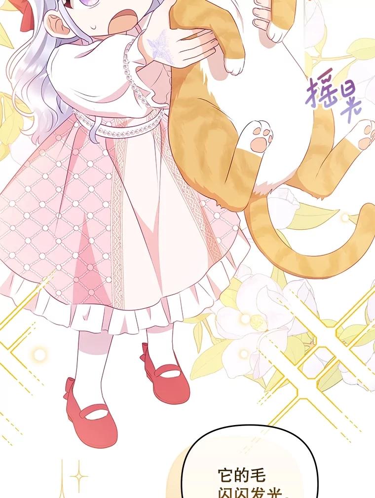 《小不点圣女大人》18.布卡终于说话 第34页