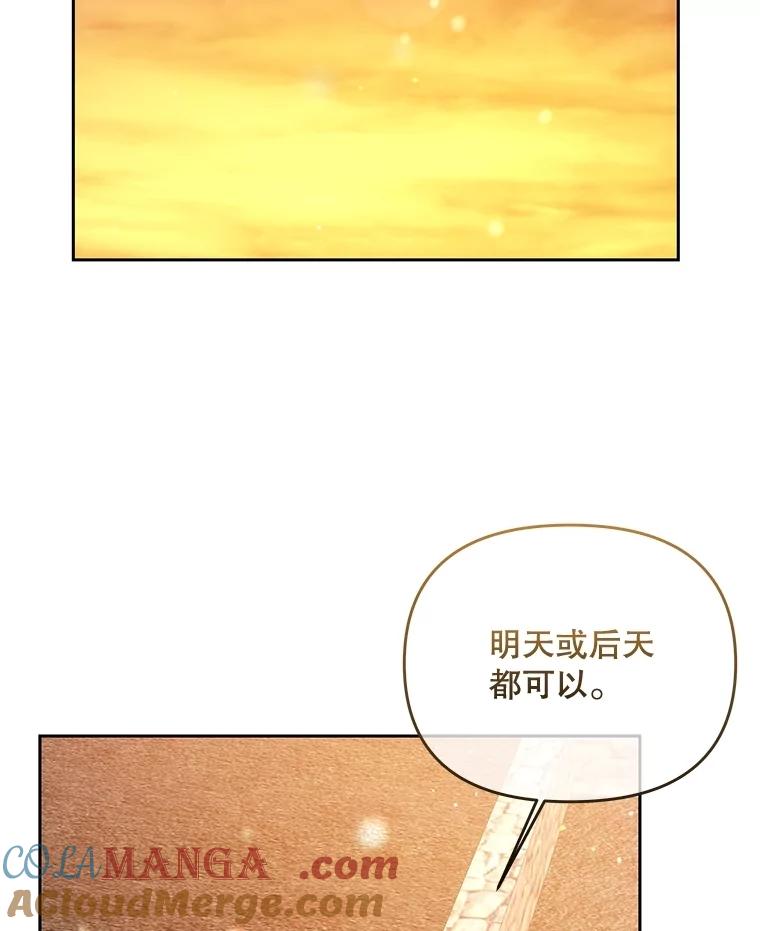 《小不点圣女大人》18.布卡终于说话 第93页