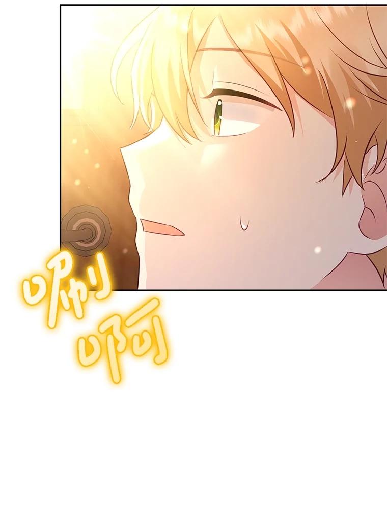 《小不点圣女大人》18.布卡终于说话 第42页