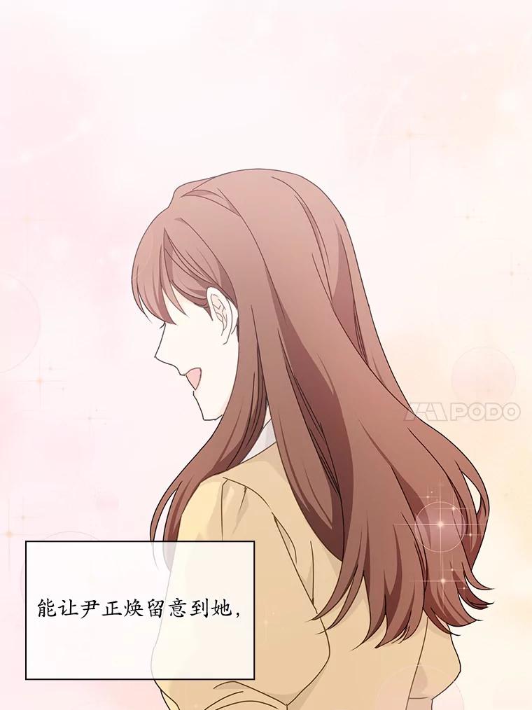 《爱情，进行时》18.推荐信 第10页