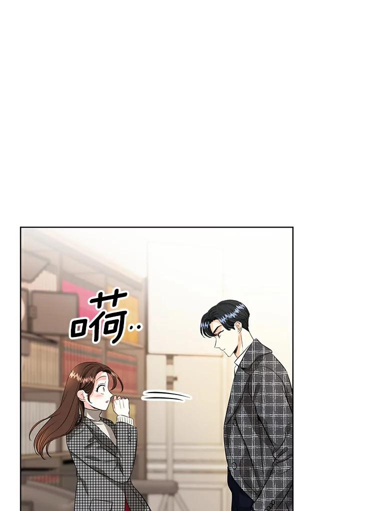 《与宿敌共眠》19.他不会是喜欢我吧 第62页