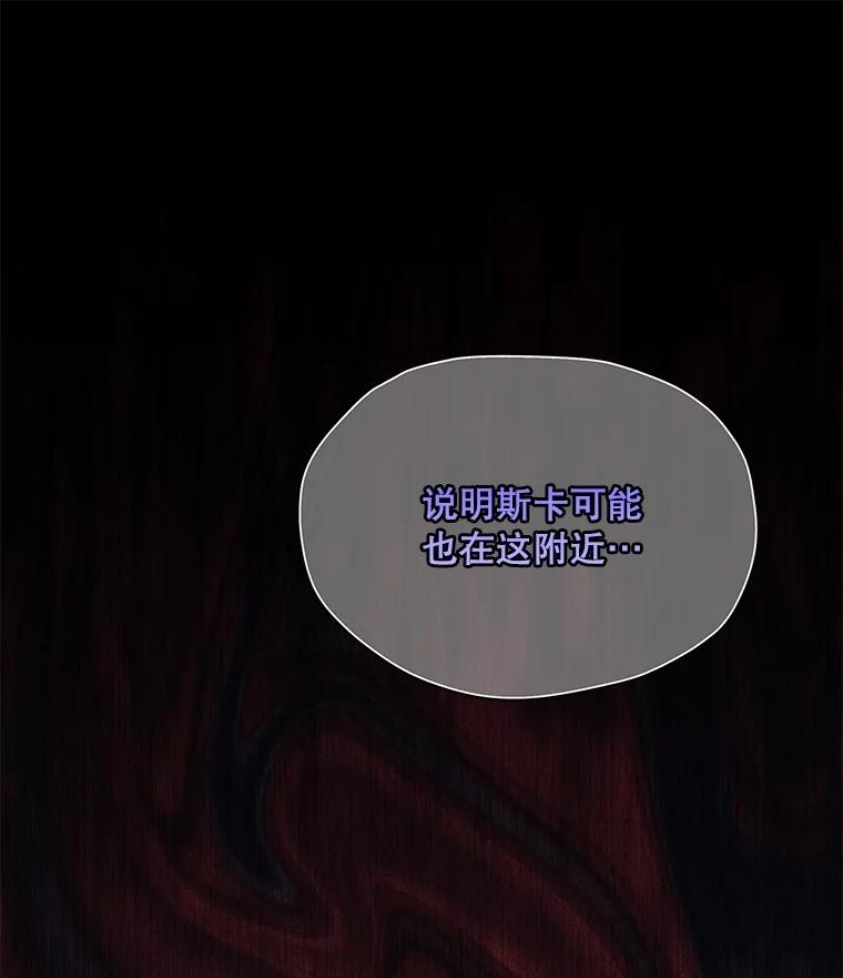 《小不点圣女大人》18.布卡终于说话 第139页