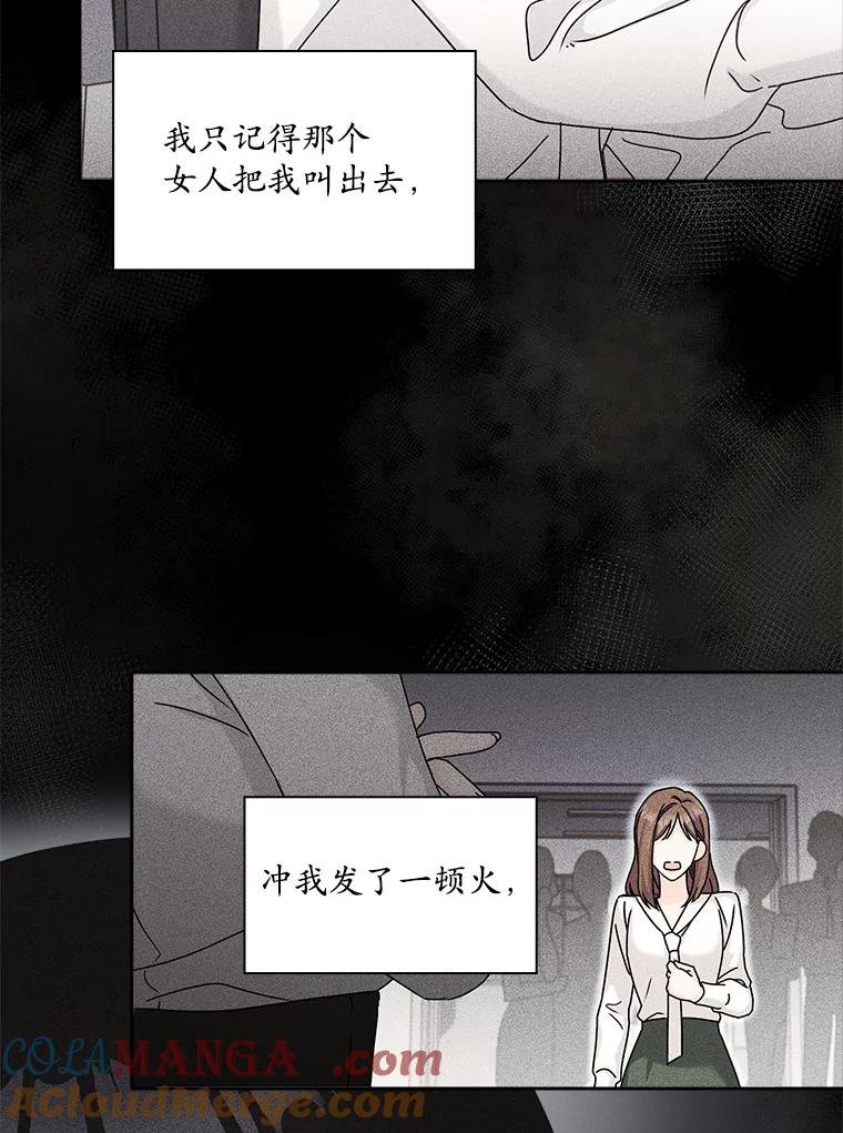 《爱情，进行时》18.推荐信 第85页