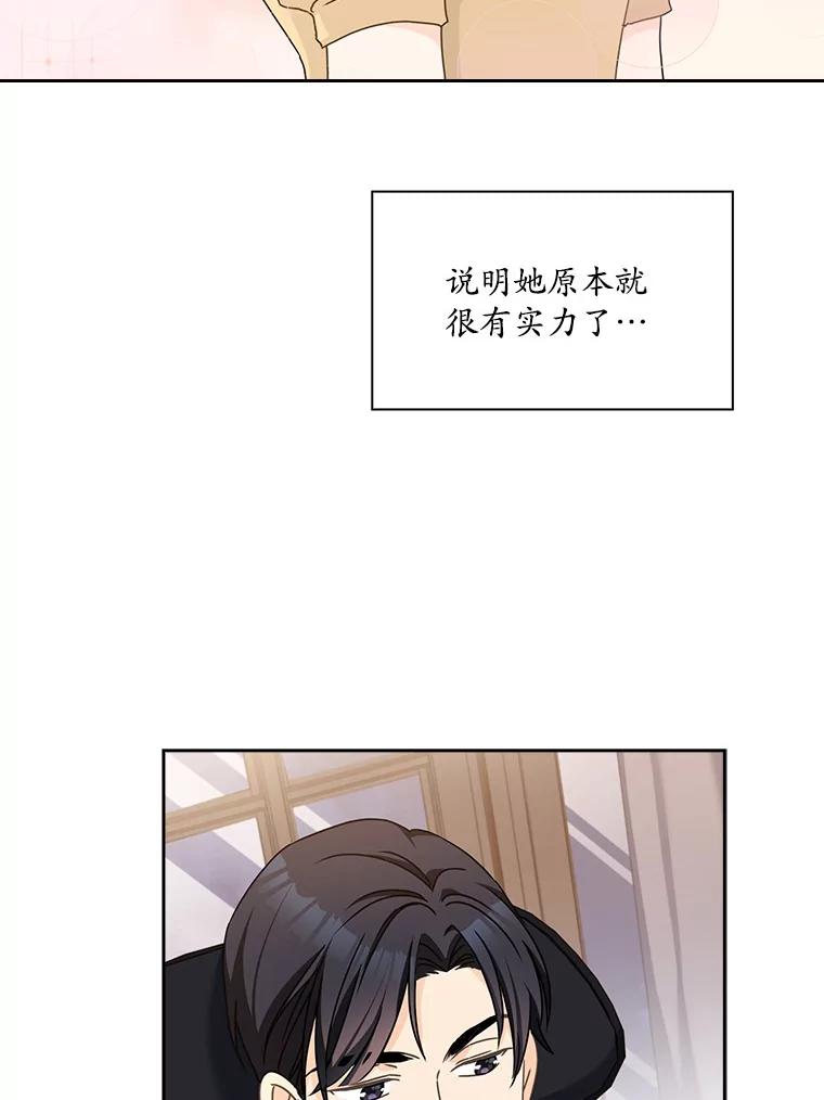 《爱情，进行时》18.推荐信 第11页