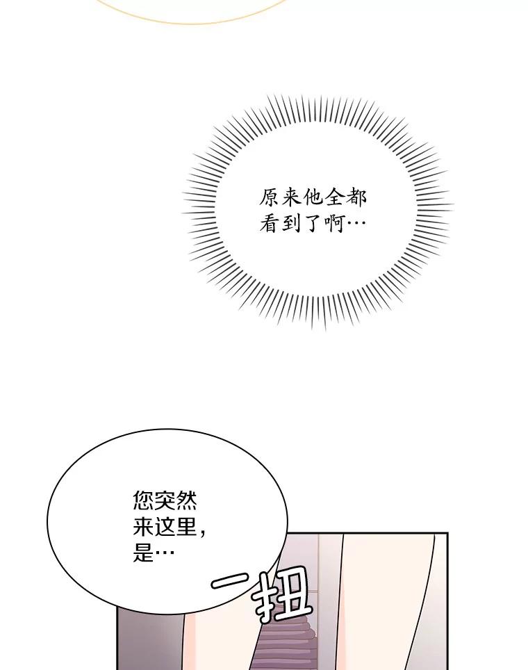 《爱情，进行时》18.推荐信 第55页