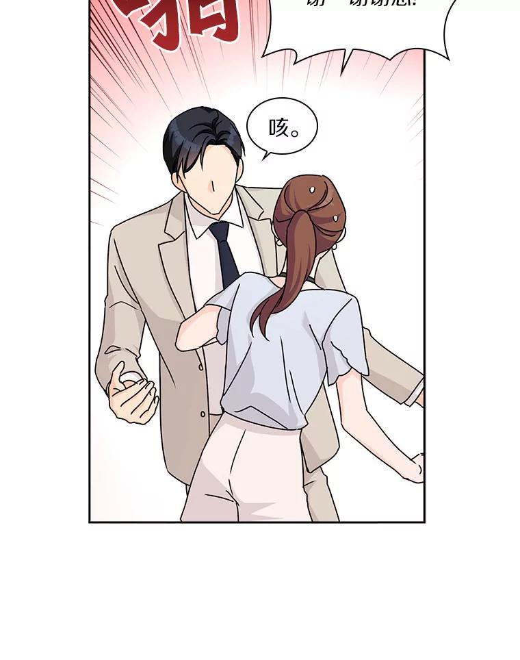 《爱情，进行时》18.推荐信 第62页