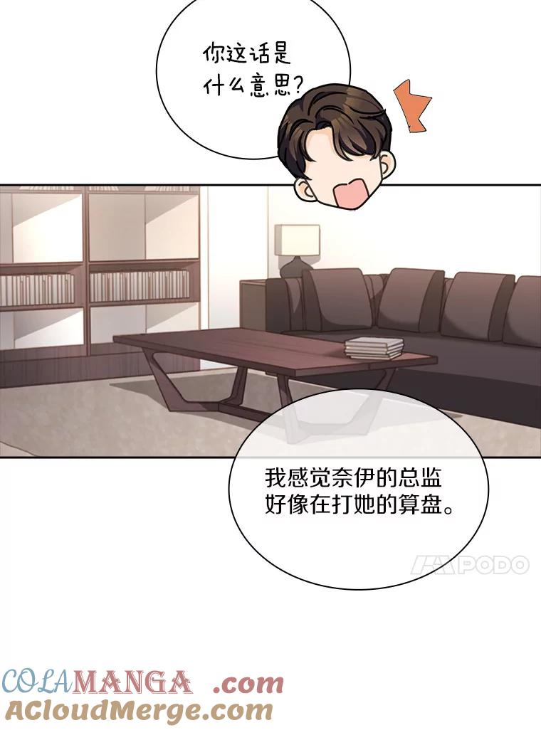 《爱情，进行时》18.推荐信 第13页