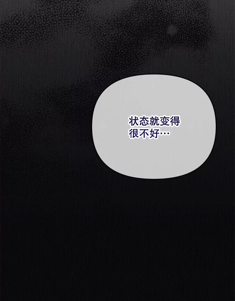 《小不点圣女大人》18.布卡终于说话 第134页