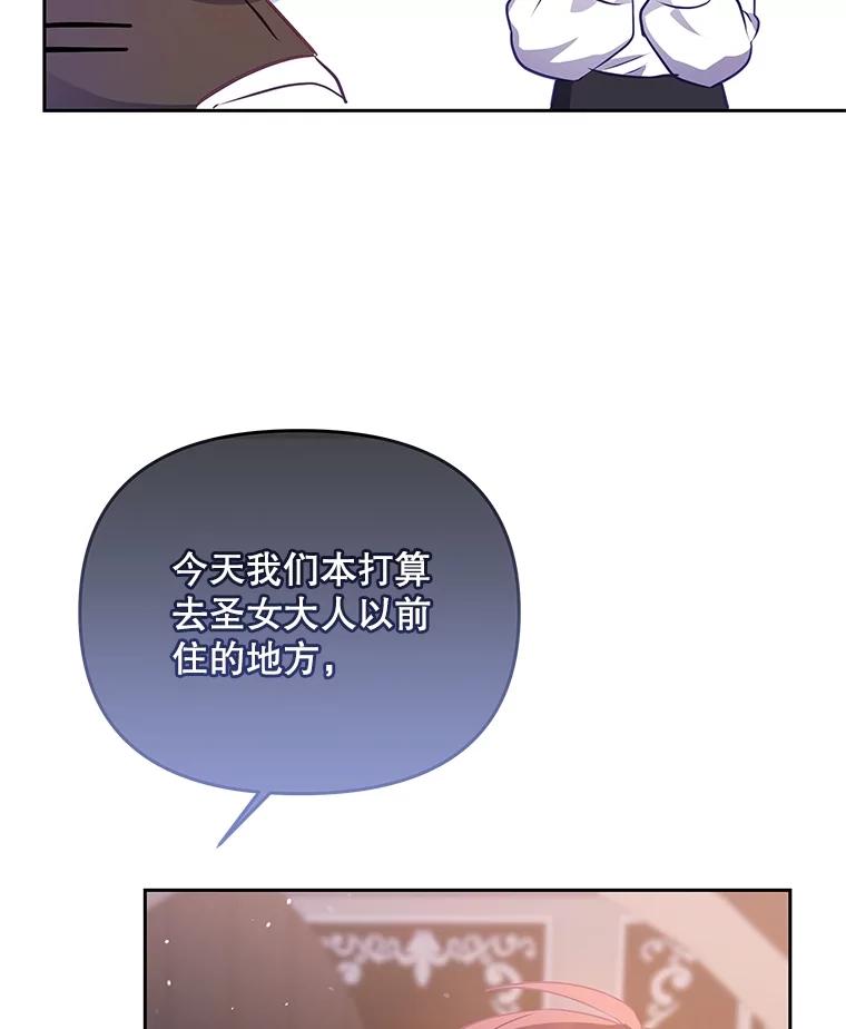 《小不点圣女大人》18.布卡终于说话 第128页