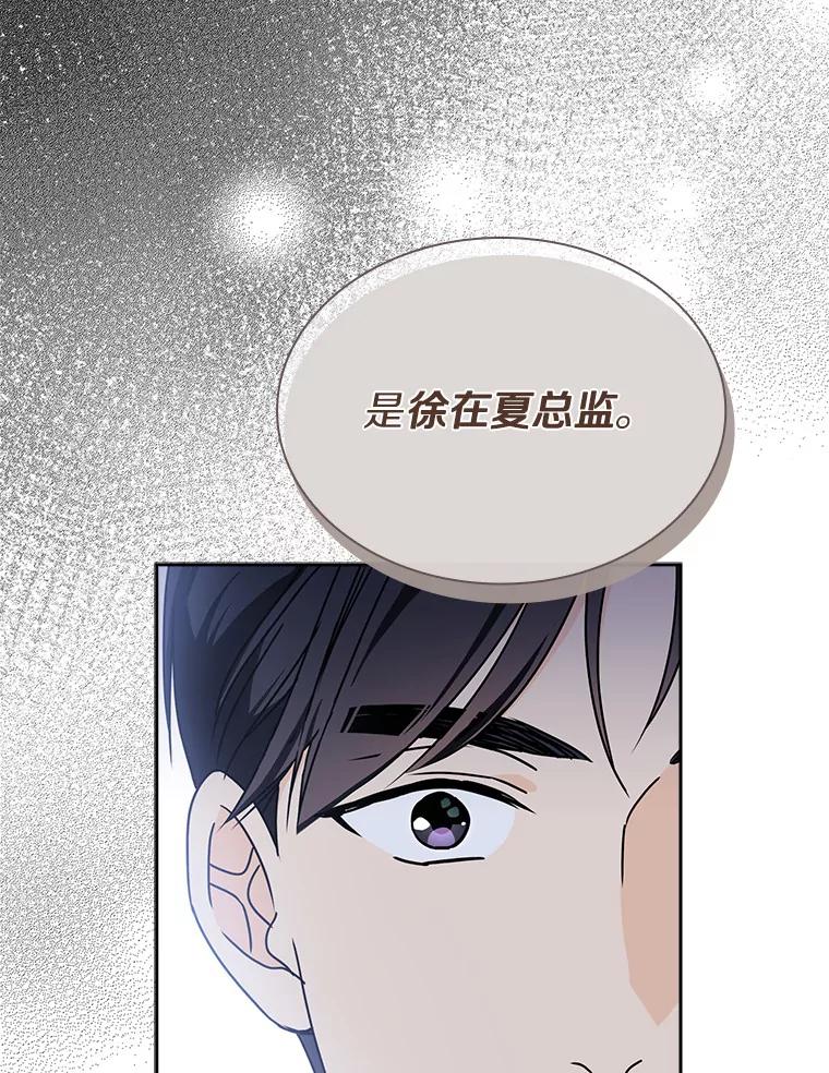 《爱情，进行时》18.推荐信 第104页