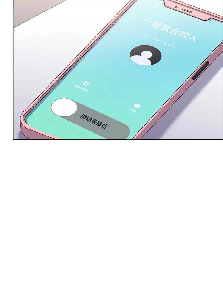 《爱情，进行时》18.推荐信 第35页