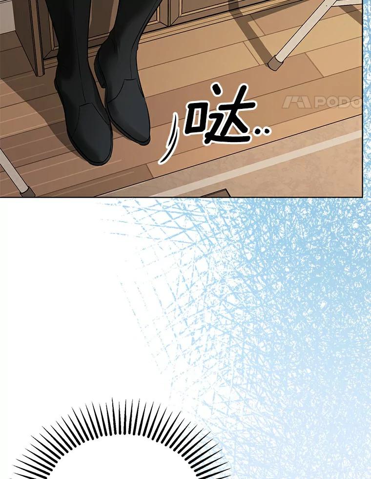 《与宿敌共眠》19.他不会是喜欢我吧 第14页