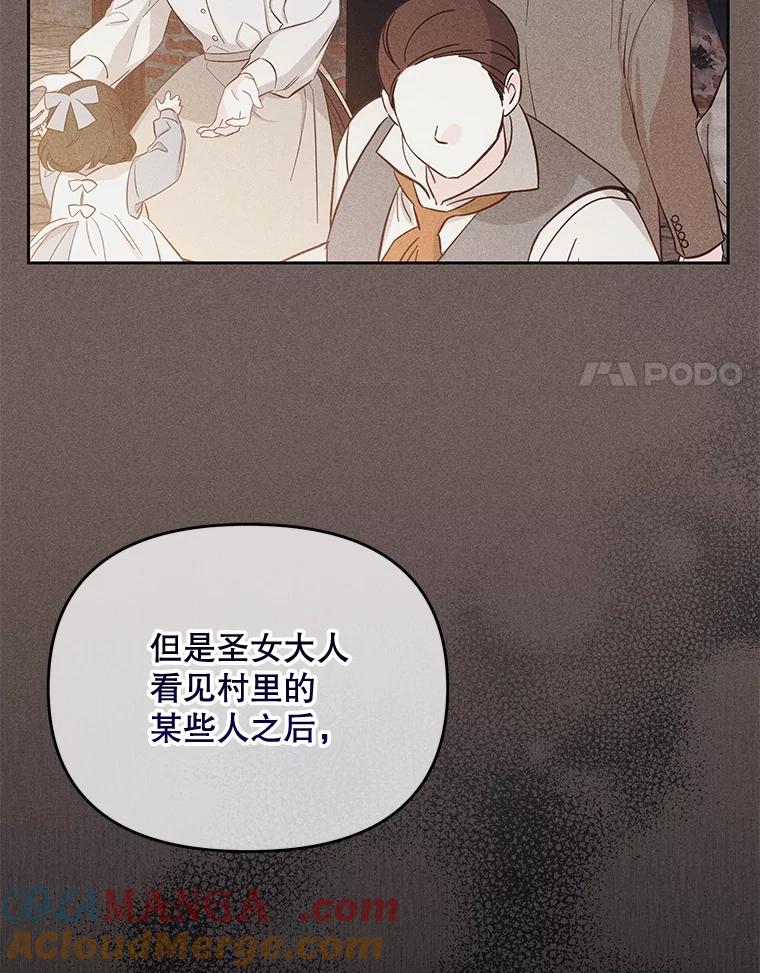 《小不点圣女大人》18.布卡终于说话 第133页