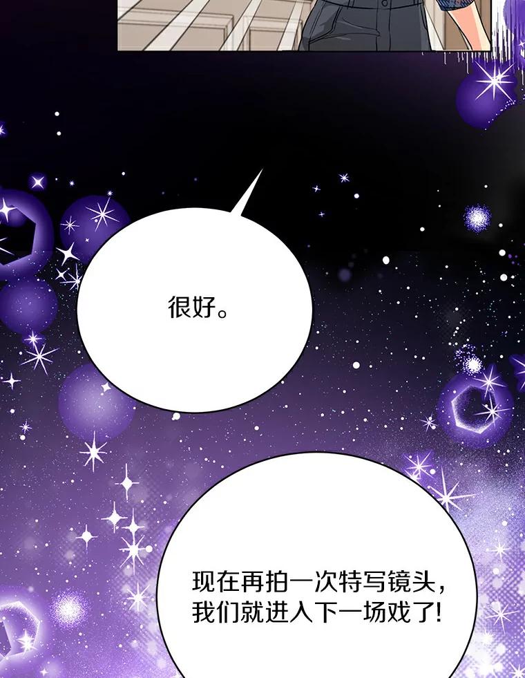 《与宿敌共眠》19.他不会是喜欢我吧 第2页