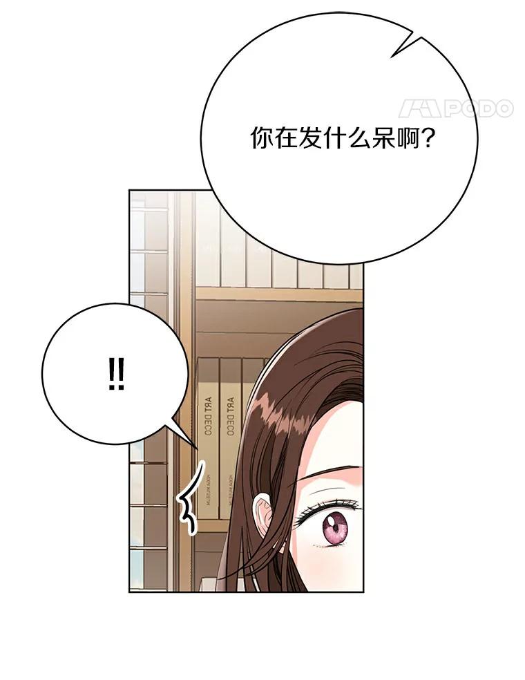 《与宿敌共眠》19.他不会是喜欢我吧 第18页