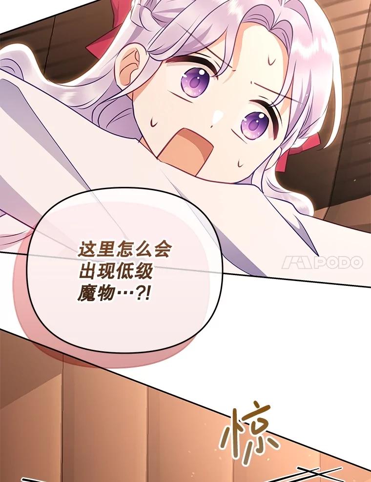 《小不点圣女大人》18.布卡终于说话 第7页