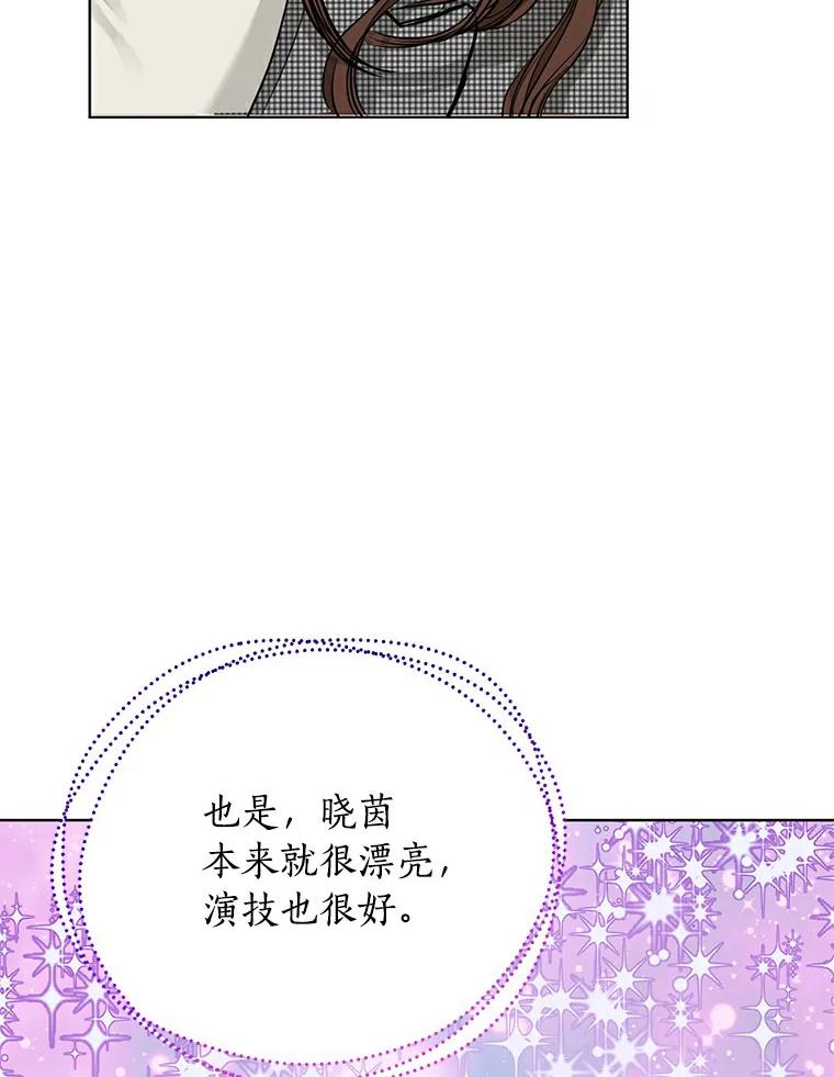 《与宿敌共眠》19.他不会是喜欢我吧 第8页