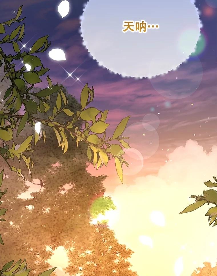《小不点圣女大人》18.布卡终于说话 第47页