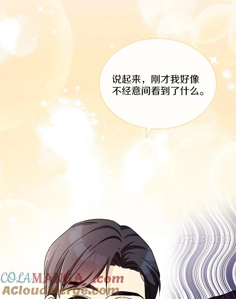 《爱情，进行时》18.推荐信 第53页