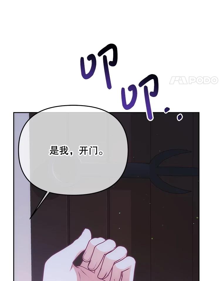 《小不点圣女大人》18.布卡终于说话 第116页
