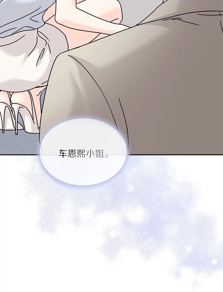 《爱情，进行时》18.推荐信 第42页