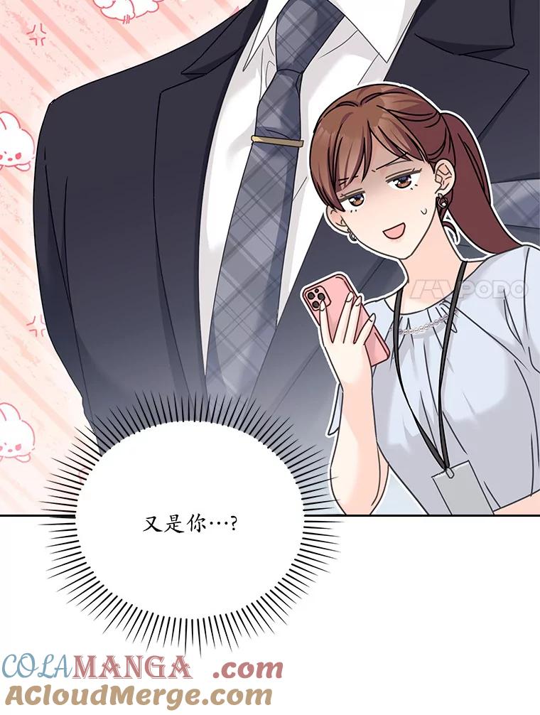 《爱情，进行时》18.推荐信 第37页