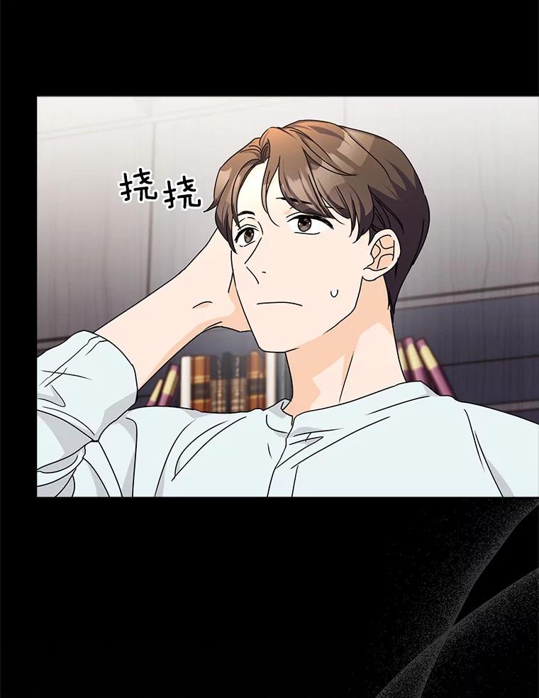 《爱情，进行时》18.推荐信 第102页
