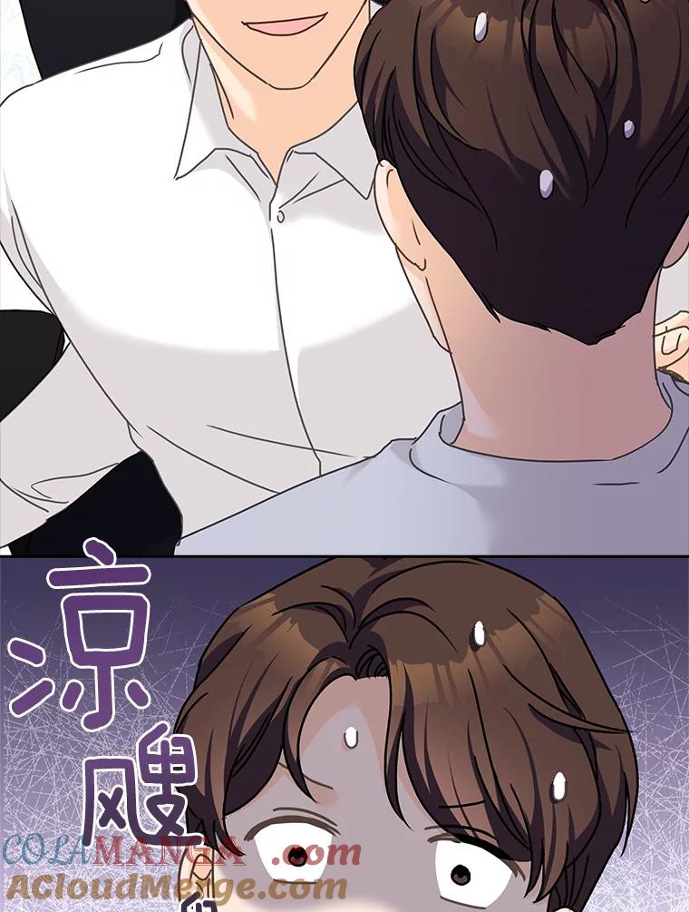 《爱情，进行时》18.推荐信 第21页