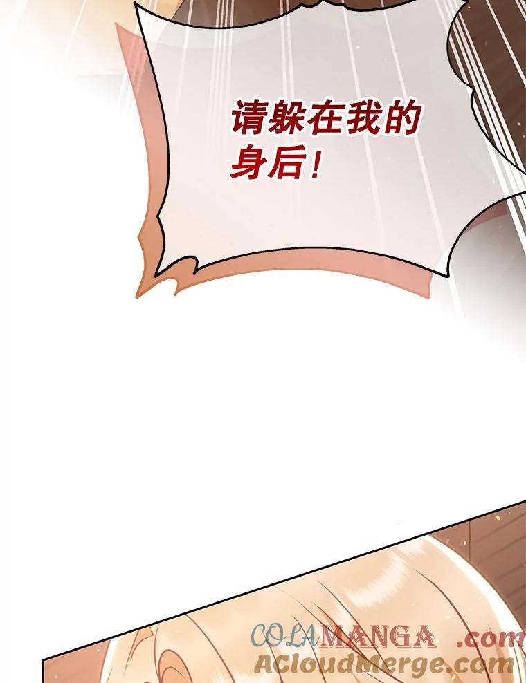 《小不点圣女大人》18.布卡终于说话 第5页