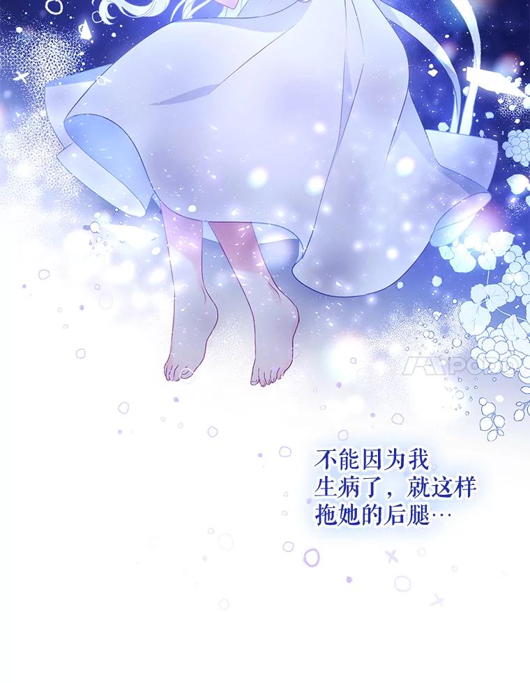 《小不点圣女大人》1.圣痕现 第67页