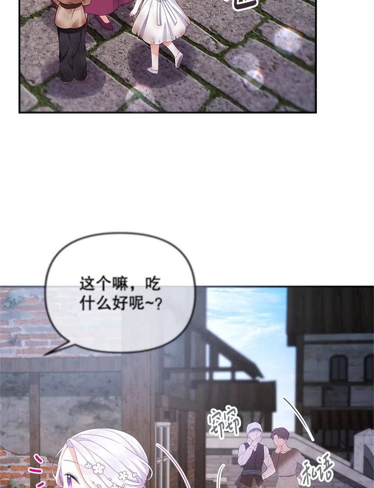 《小不点圣女大人》1.圣痕现 第35页