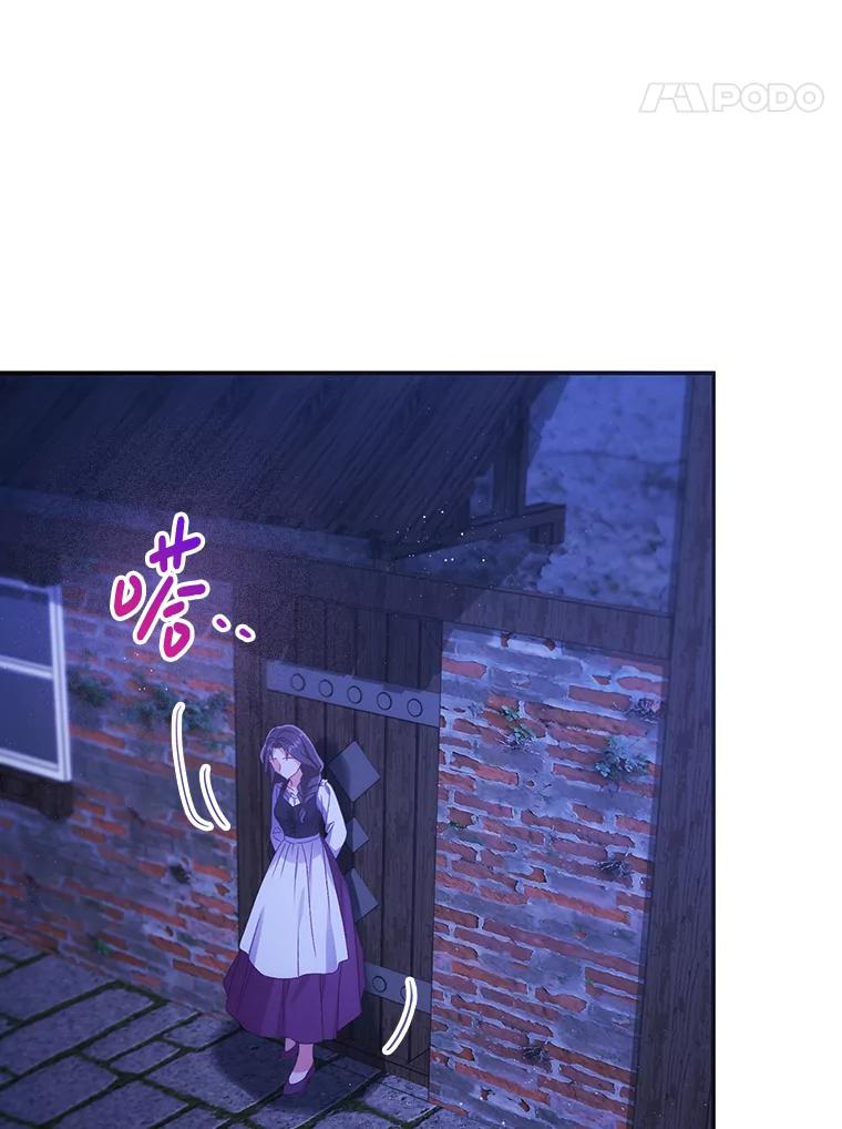 《小不点圣女大人》1.圣痕现 第115页
