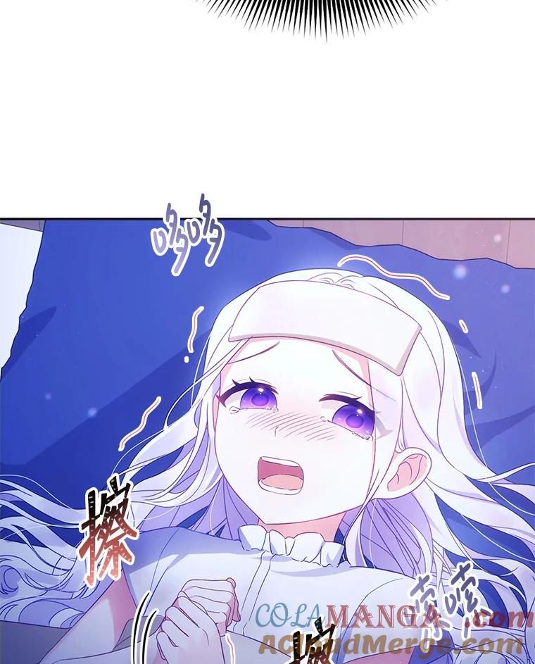《小不点圣女大人》1.圣痕现 第93页