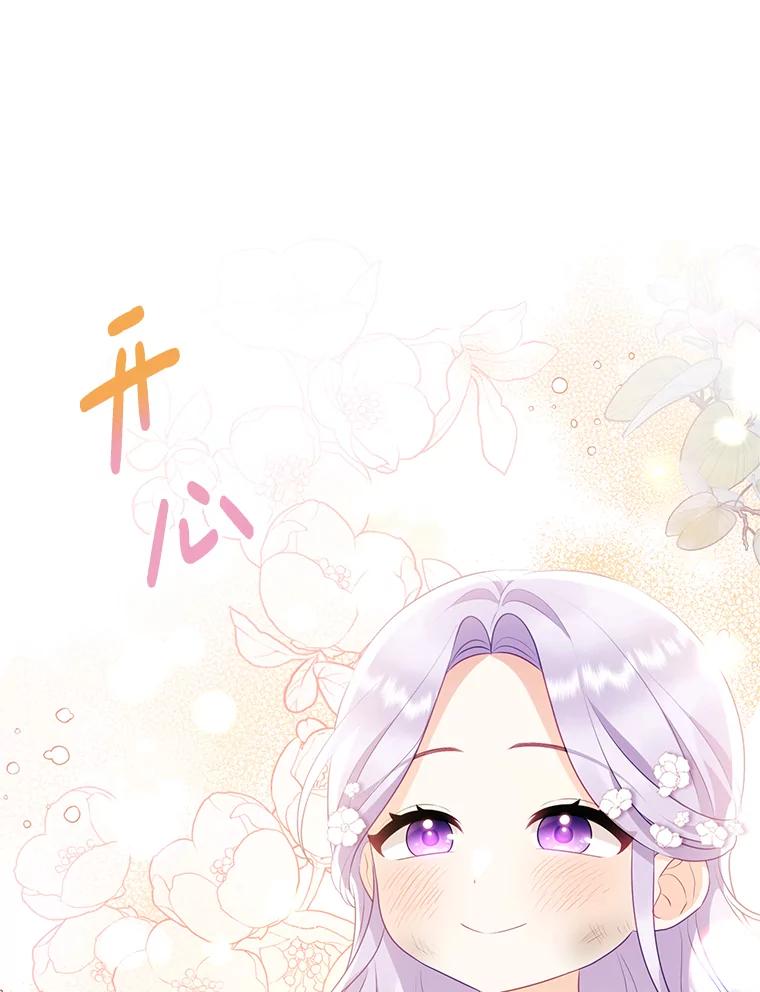 《小不点圣女大人》1.圣痕现 第42页