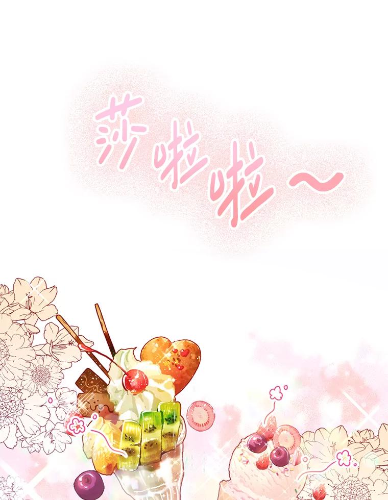 《小不点圣女大人》1.圣痕现 第58页