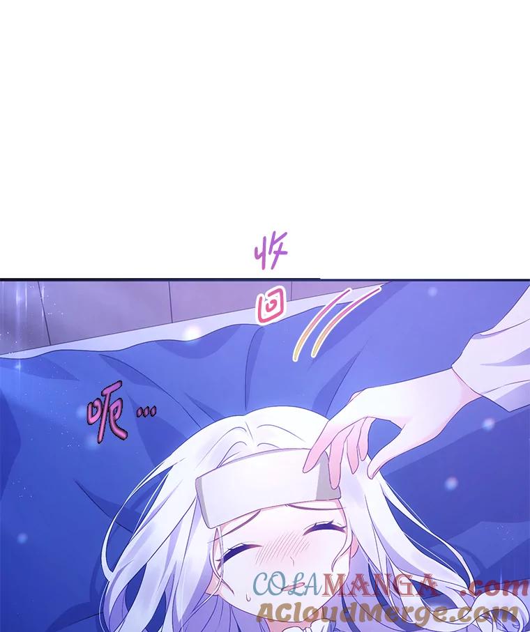 《小不点圣女大人》1.圣痕现 第49页