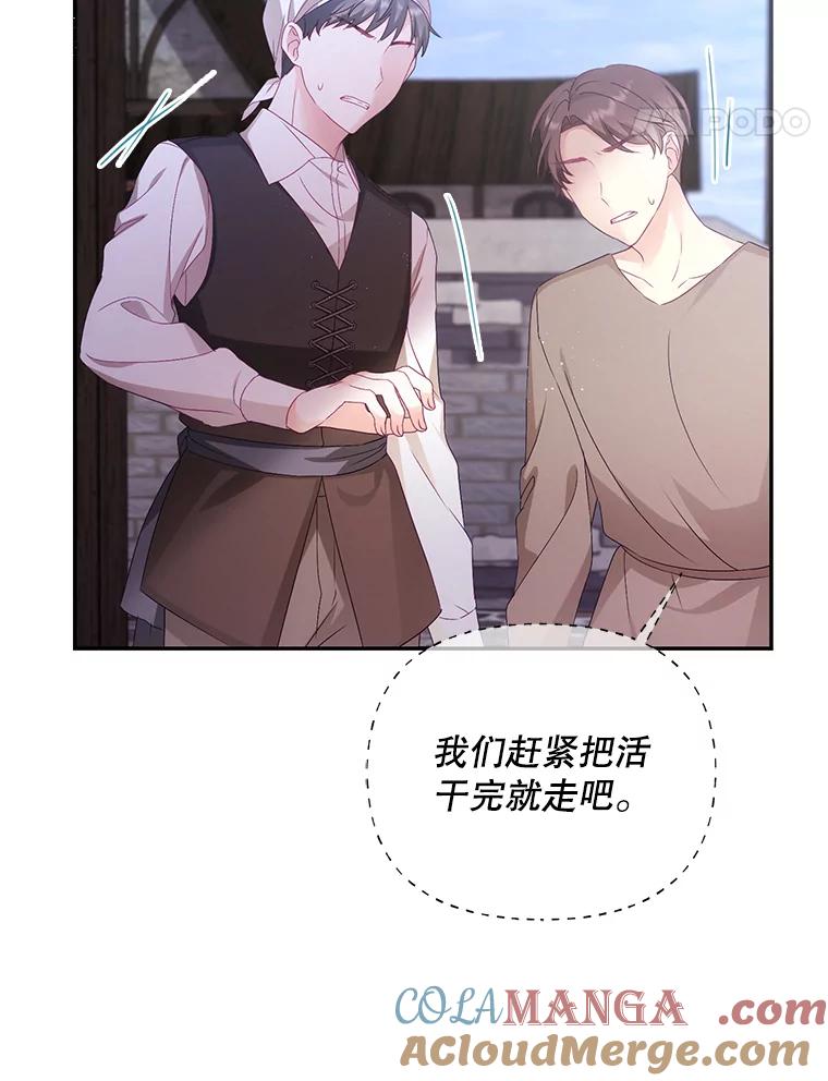 《小不点圣女大人》1.圣痕现 第37页