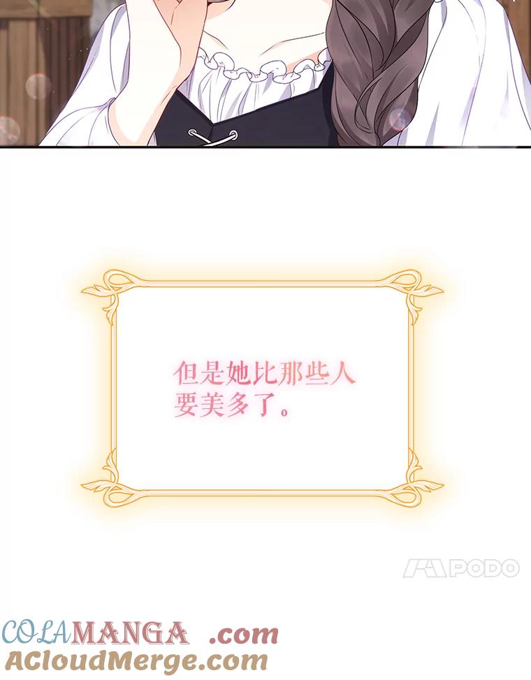 《小不点圣女大人》1.圣痕现 第33页