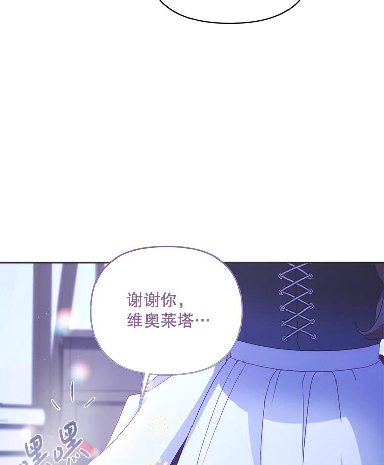 《小不点圣女大人》1.圣痕现 第75页