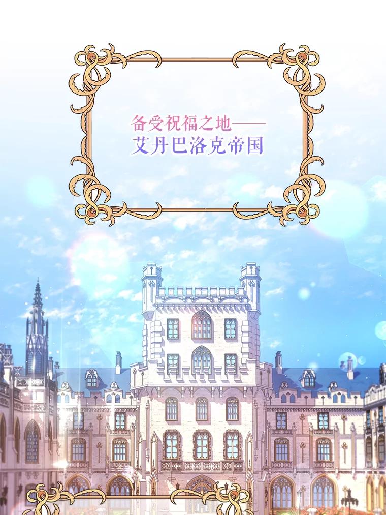 《小不点圣女大人》1.圣痕现 第16页