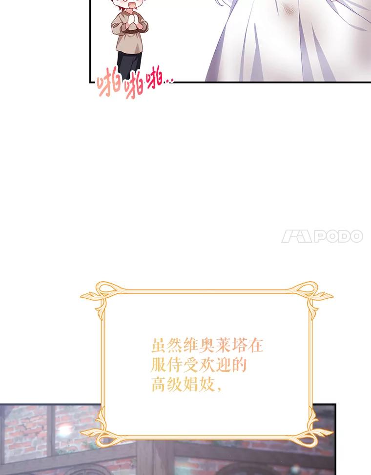 《小不点圣女大人》1.圣痕现 第30页