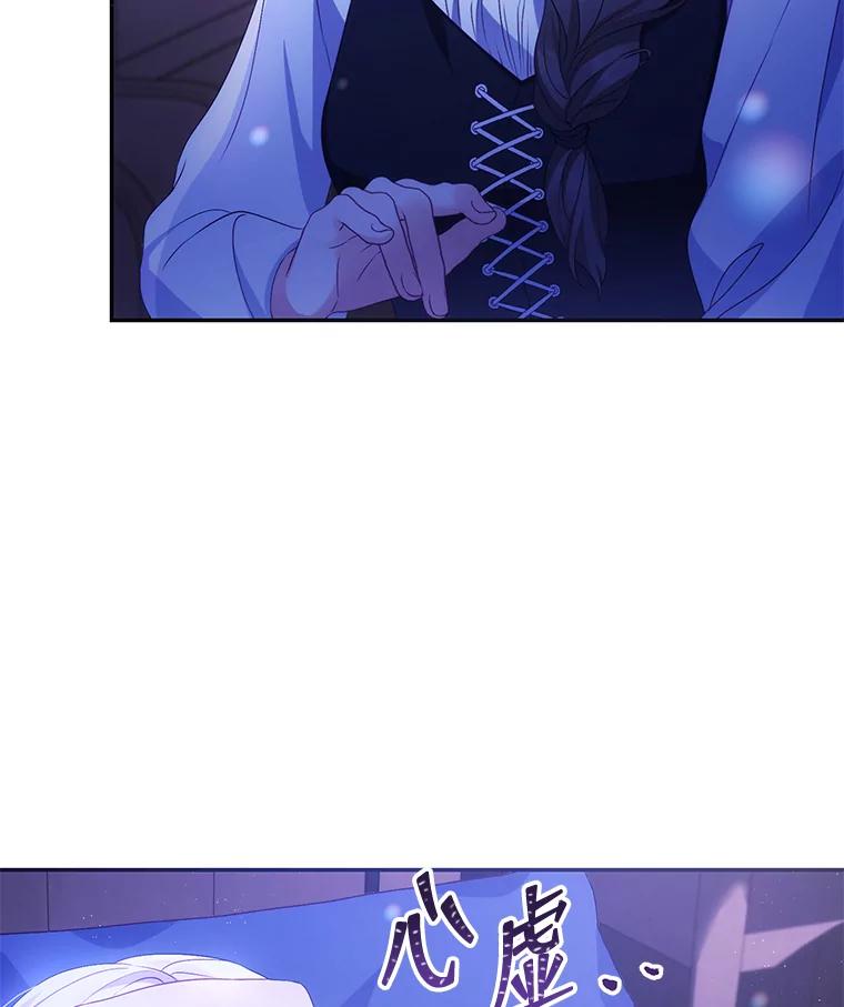 《小不点圣女大人》1.圣痕现 第52页