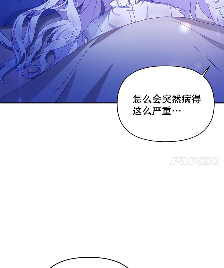 《小不点圣女大人》1.圣痕现 第50页