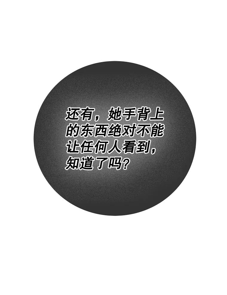 《小不点圣女大人》1.圣痕现 第106页