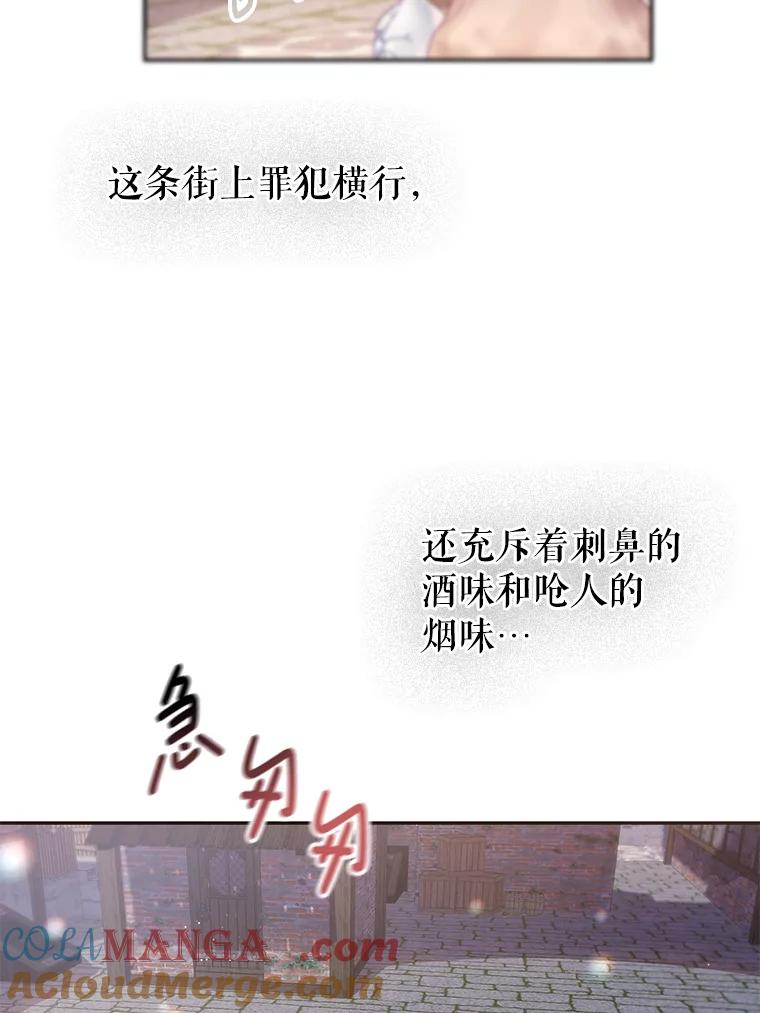 《小不点圣女大人》1.圣痕现 第21页